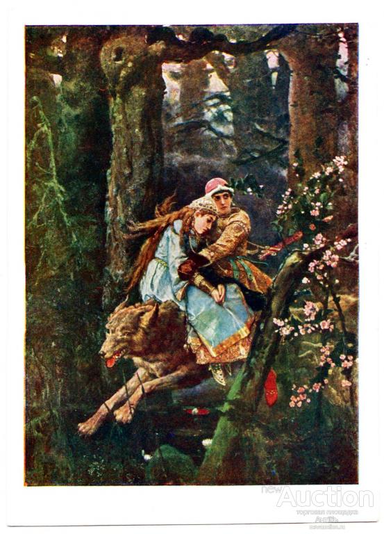 Живопись. Картина. Открытка. Васнецов. Иван Царевич на сером волке. 1962 год. (Альбом №1)