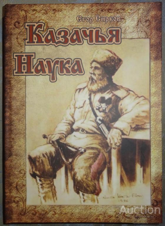 Татарские аудиокниги слушать. Книги о казаках. Художественные книги о казачестве. Художественная книга о кубанских казаках.