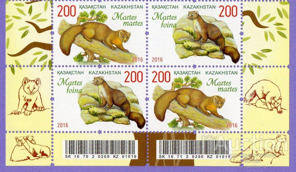2016 Казахстан, Фауна. Красная Книга. Куницы