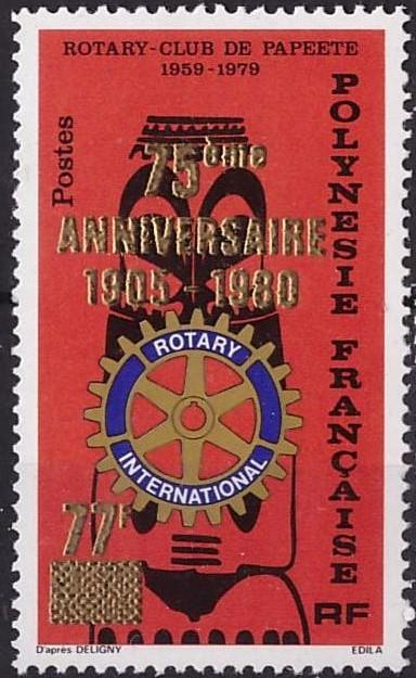Французская Полинезия, 1980, № 305, € 6,5 , MNH, полн., Rotary