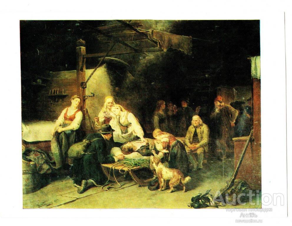 Живопись. Картина. Открытка. Бенгт Норденберг. После охоты. 1978 год. (Альбом №2)