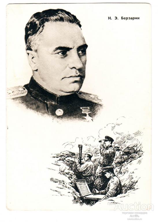Живопись. Открытка. Герои Советского Союза. Берзарин Н.Э. 1965 год. (Альбом №3)