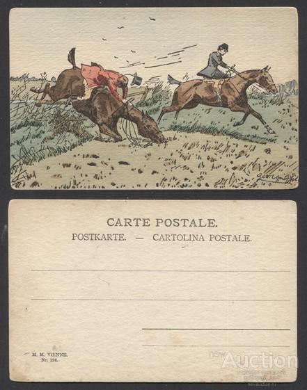 Почтовая карточка М.М.Vienne №126 (926)