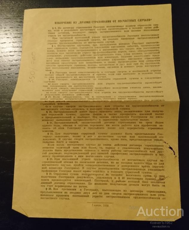 Полное спокойствие может дать страховой. Полное спокойствие может дать страховой. Полное спокойствие может дать страховой. Полное спокойствие может дать страховой. Стопроцентную гарантию может дать только страховой полис.