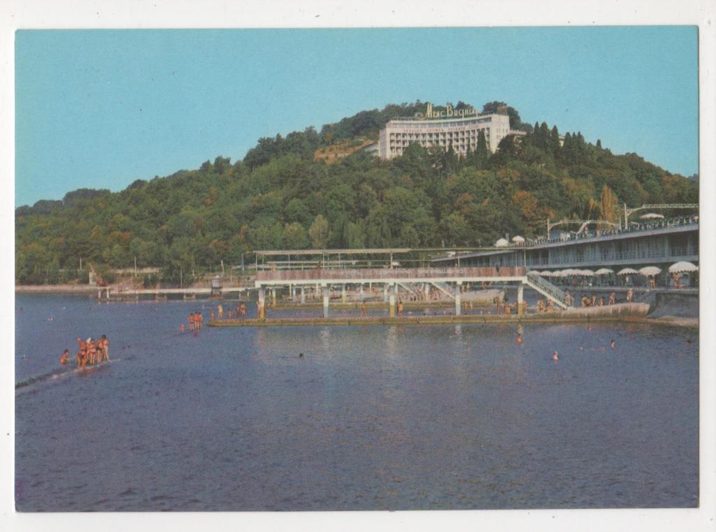 1978 ДМПК СОЧИ ХОСТА Санаторий *Мыс Видный* (1399)