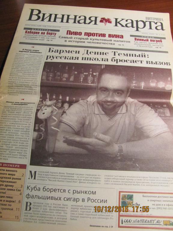 Винная карта №6 2000 г.