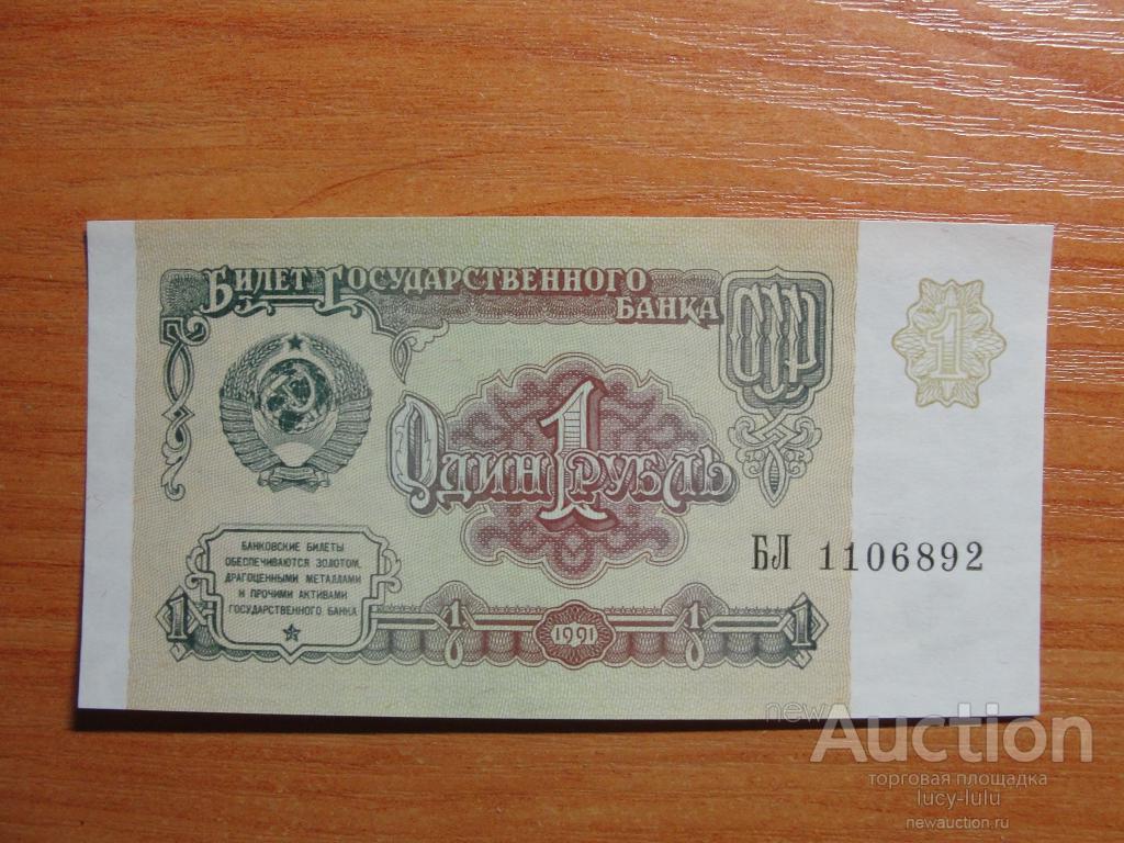 Купить Вк За 1 Рубль