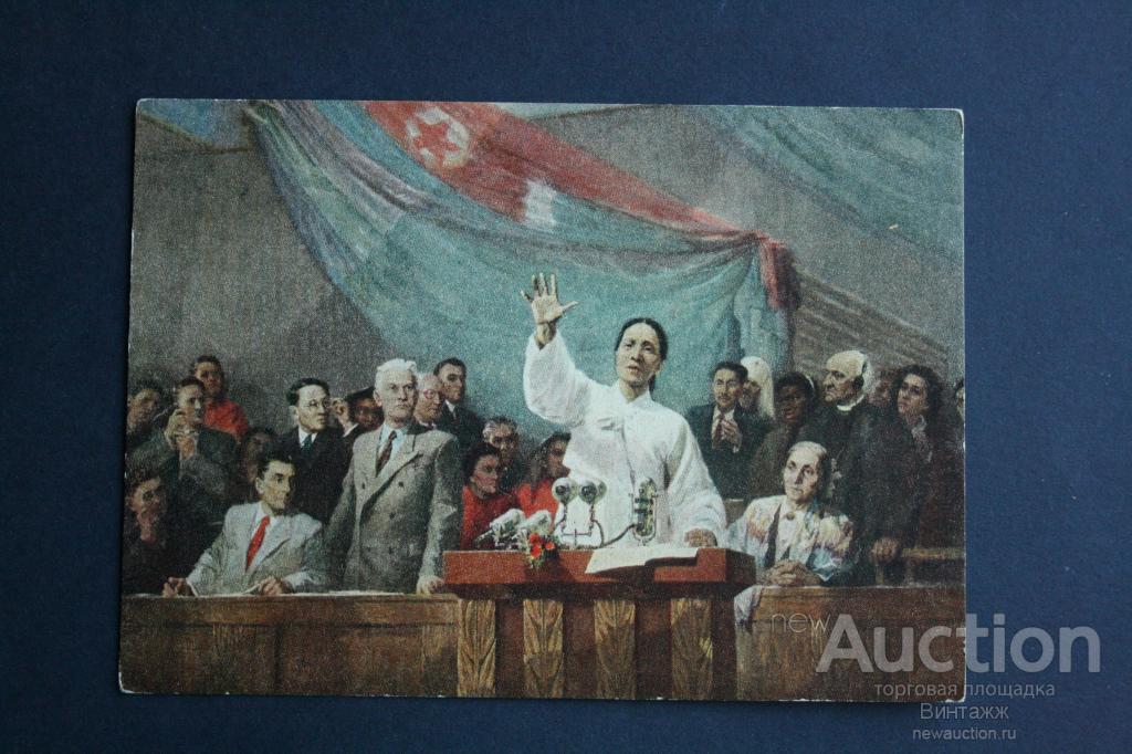 Открытка Стиль Отстоим мир Дружба народов 1955 тир25тыс ЧИСТАЯ