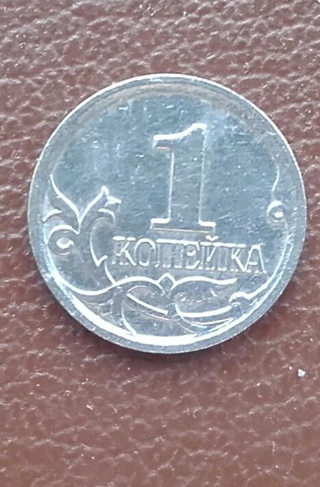 1 копейка 2006 год м  5.11 Б по А.С. лот 6