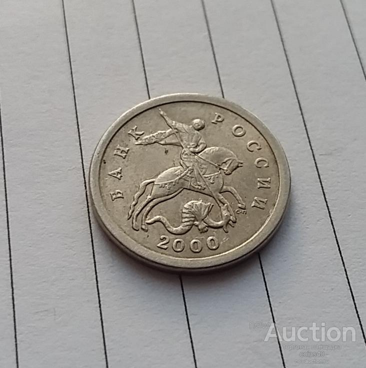 1 копейка 2000 года. 1 Копейка 2000 СП. 1 Копейка 2000 года СП. Монета 1 копейка 2000 СП.