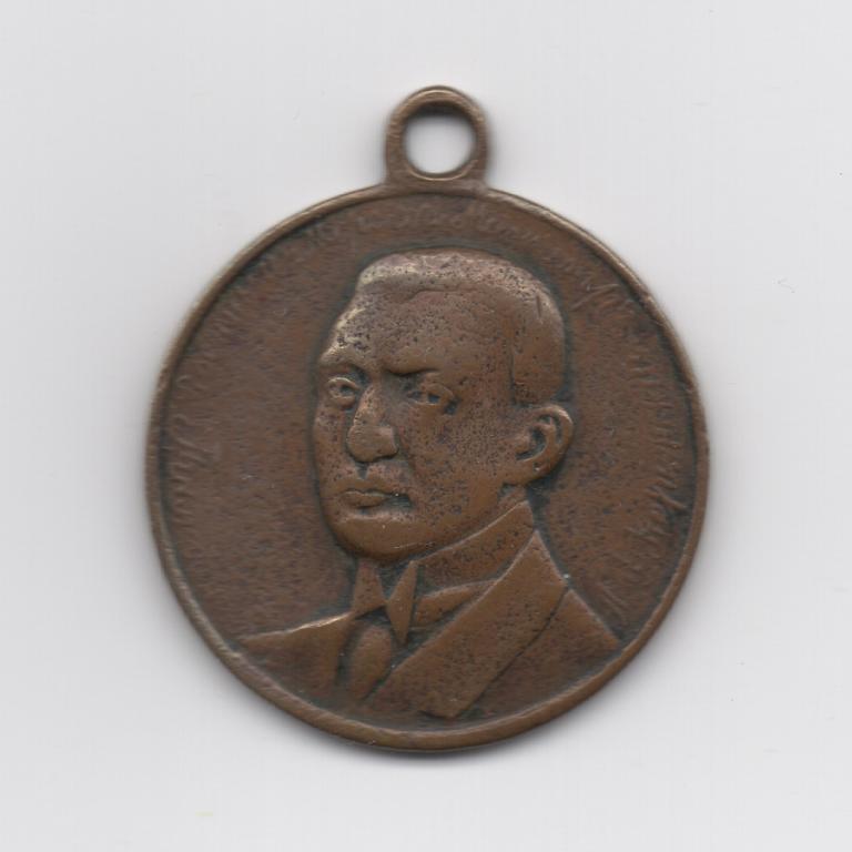 Гражданин Л.Ф.Керенский. Военный и морской министр. 1917г.