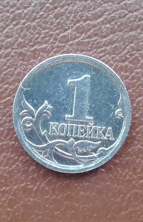 1 копейка 2006 год м  5.11 Б по А.С. лот 7