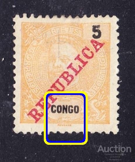португальские колонии выпуск Republica CONGO 5(R)(*)