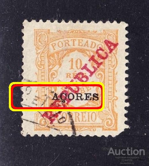 porteado a receber REPUBLICA выпуск ACORES 10с