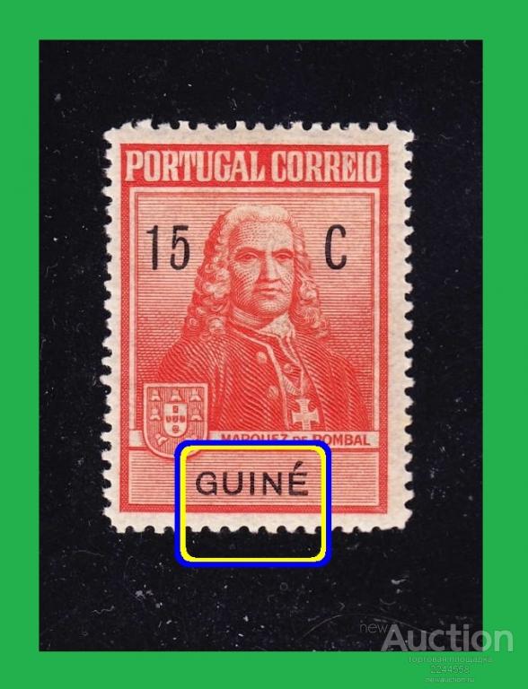 POMBAL выпуск GUINE 15c I*
