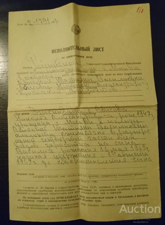 Справочного листа по гражданскому делу образец