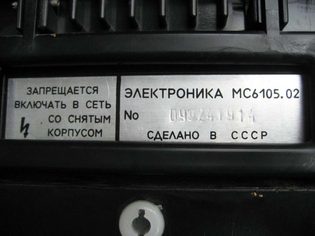 monitor_elektronika_ms6105_s_bp_rabochij