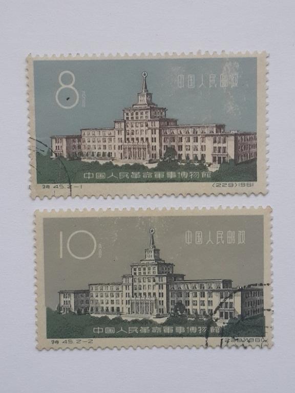 Почтовые марки Китая. 1961г. № 604-605 по Михелю. Гашёные.