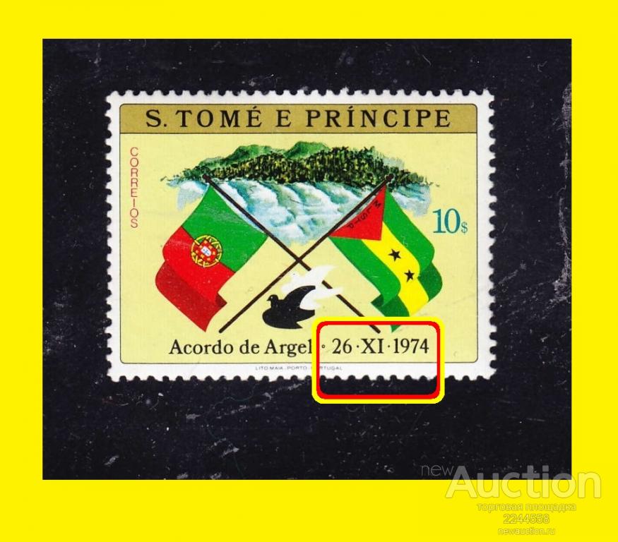 АВТОНОМИЯ (управление ООН 1974) S.THOMЕ 10$**-II