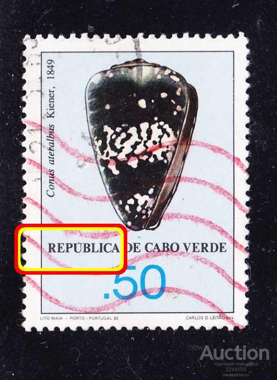(REPUBLICA DE) CABO VERDE 1983 50c