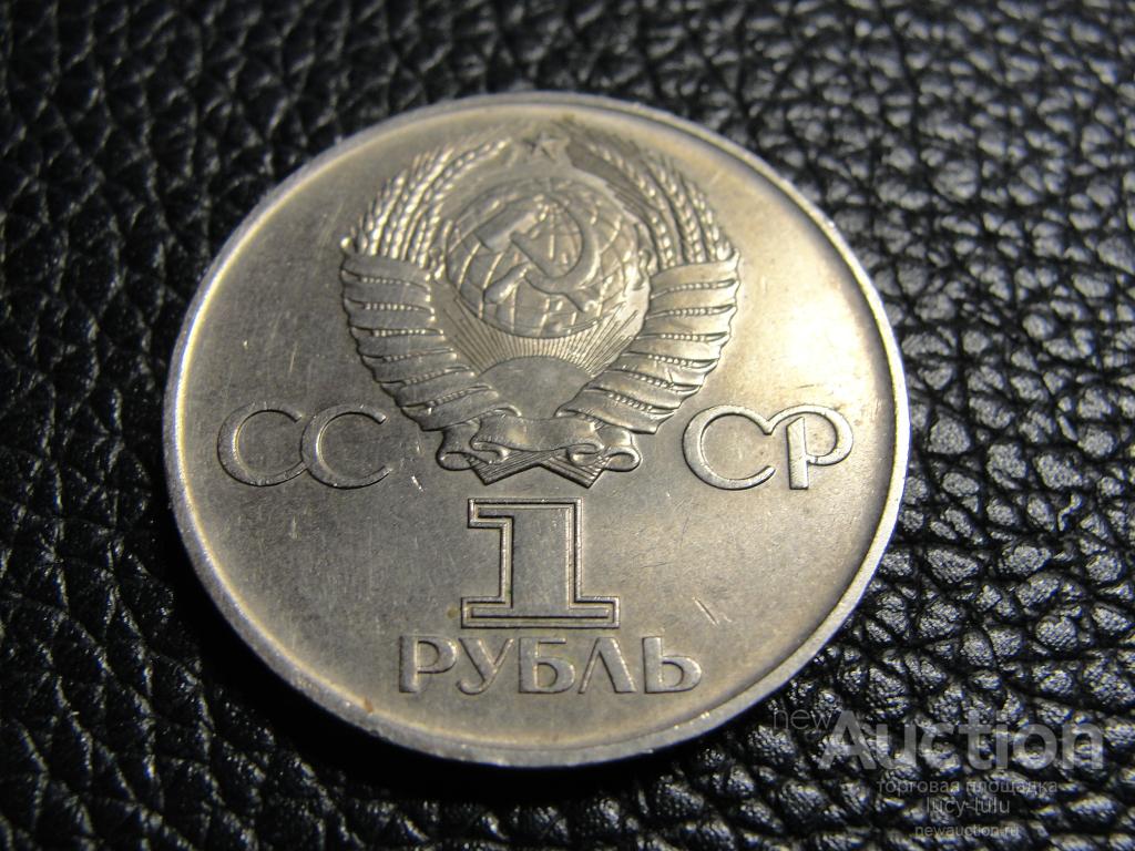 30 рублей стоит. 1 Рубль 1917. Монета 1 рубль 1917 года. Монетка 1 рубль 1917 года. Монета 1 рубль 1916.