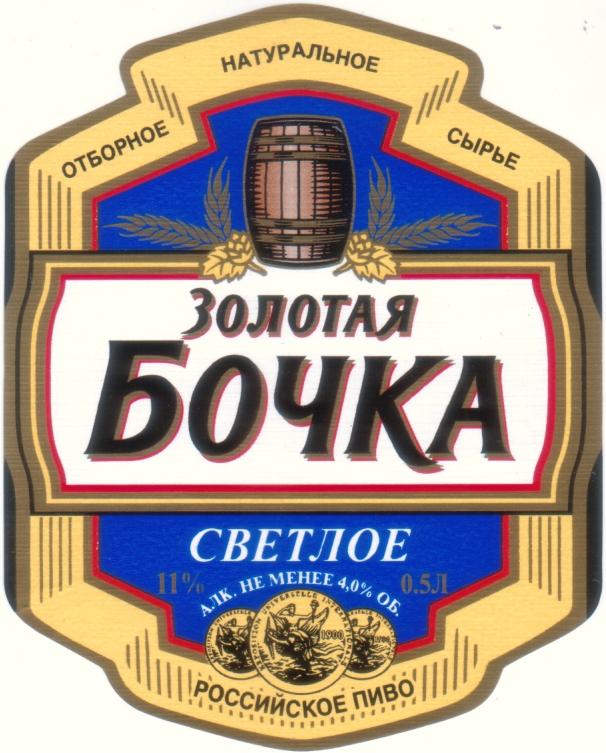 Пиво Золотой Кабан Где Купить