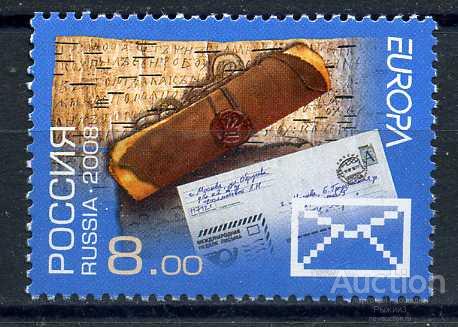 Россия 2008. ЕВРОПА СЕРТ. Почта. Письмо. MNH.