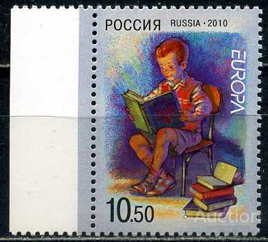 Россия 2010. ЕВРОПА СЕРТ. Литература. Детские книги. Поле. MNH.