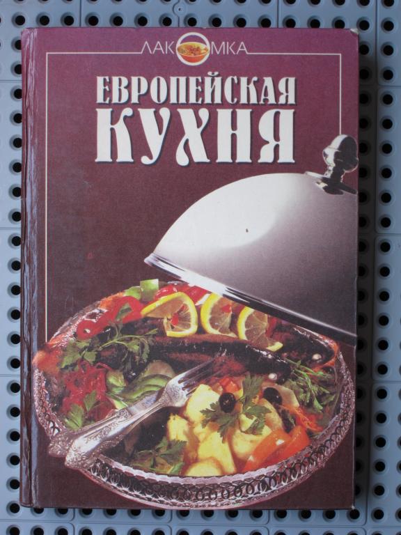 Современная домашняя кухня книга