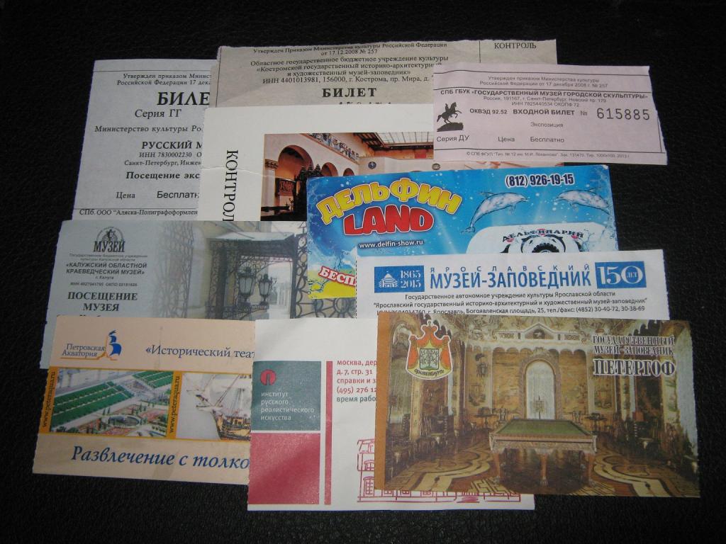 Покупка билетов в музей. Билет в музей. Подарочный билет в музей. Исторический музей билеты. Как выглядит билет в музей.