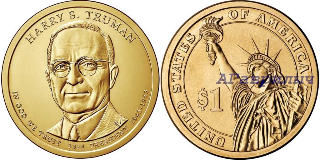 США 1 доллар 2015г 33 президент Гарри Труман (Трумен) UNC