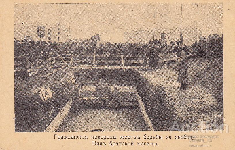 Похороны жертв революции мосин картина
