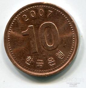 Южная Корея 10 вон 2007г.