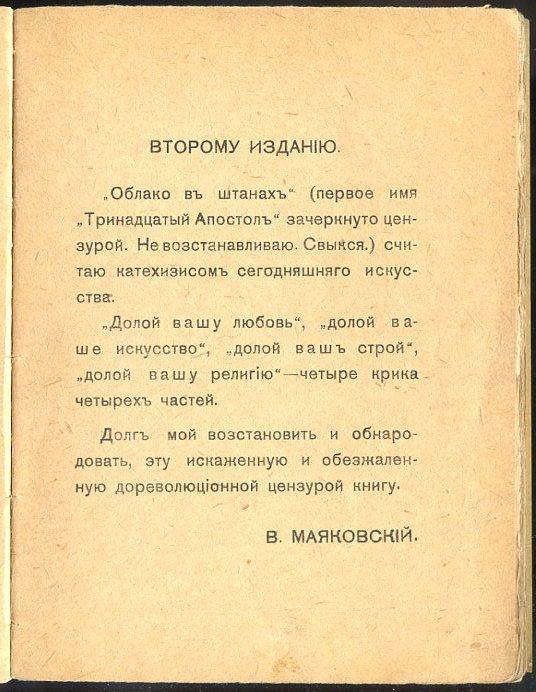 Презентация облако в штанах