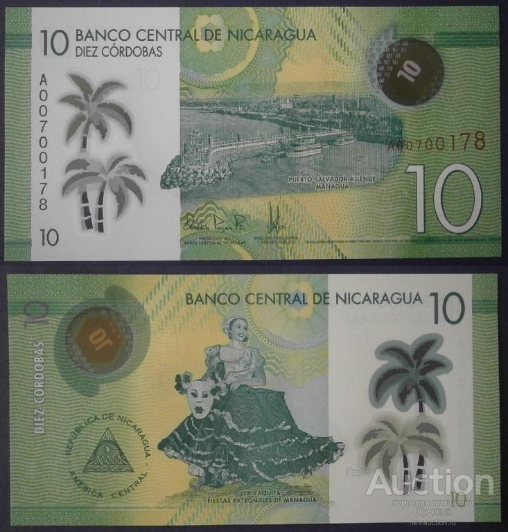 Никарагуа 10 кордоба 2007г пластик UNC!