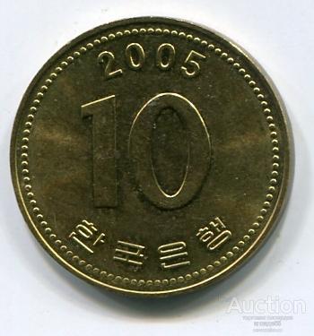 Южная Корея 10 вон 2005г.
