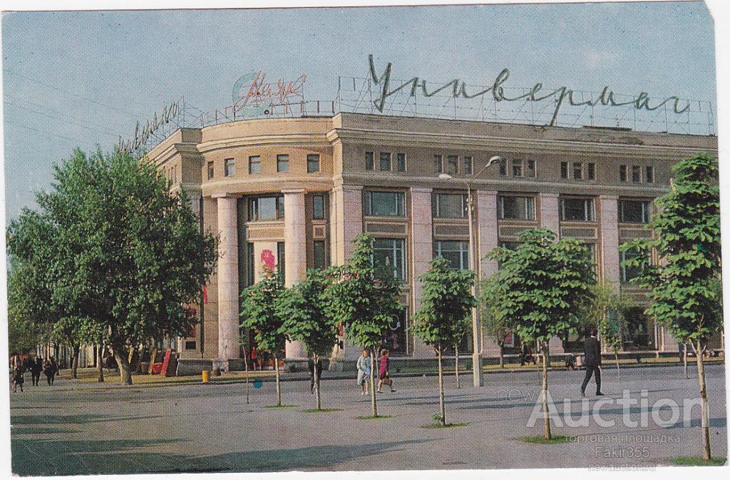 Универмаг Белгород Магазины