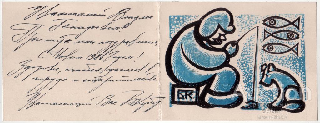 PF - Перфеличе 1986 художник Куприянов Б.Ф.
