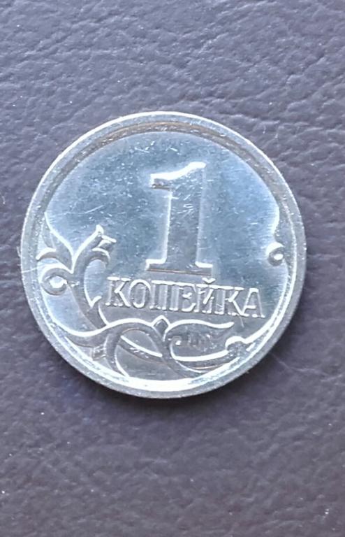 1 копейка 2006 год м  5.11 Б по А.С. лот 16