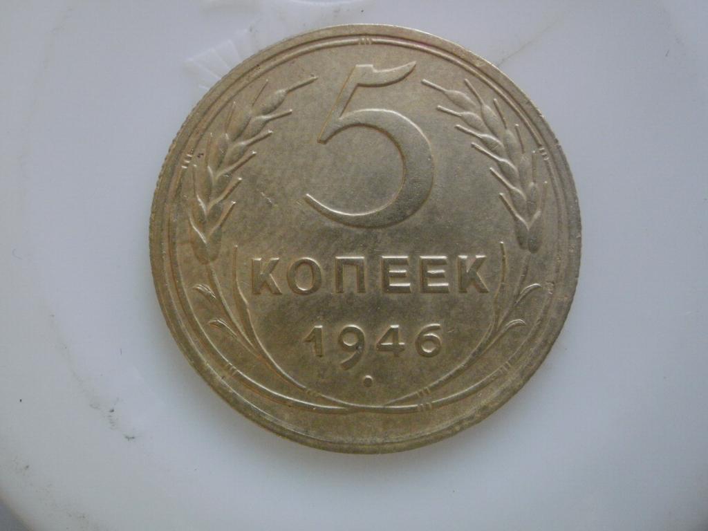 60 коп в рубли. 60 Копеек. 10 Иль монета.