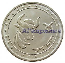 Приднестровье 1 рубль 2016г Знак зодиака Телец UNC