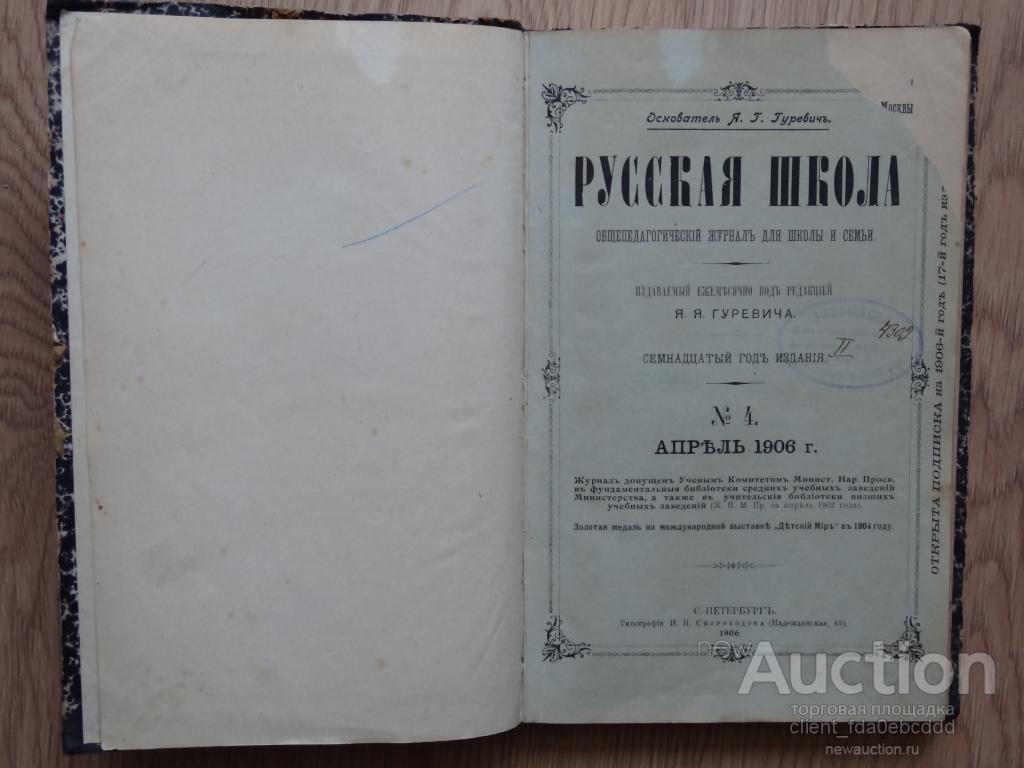 журнал апк. школа ритейла лого. журнал новый мир 1950. журналы по искусству русские. экономика аграрного сектора журнал.