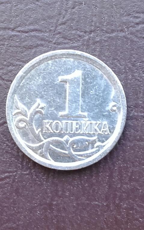 1 копейка 2006 год м  5.11 Б по А.С. лот 14