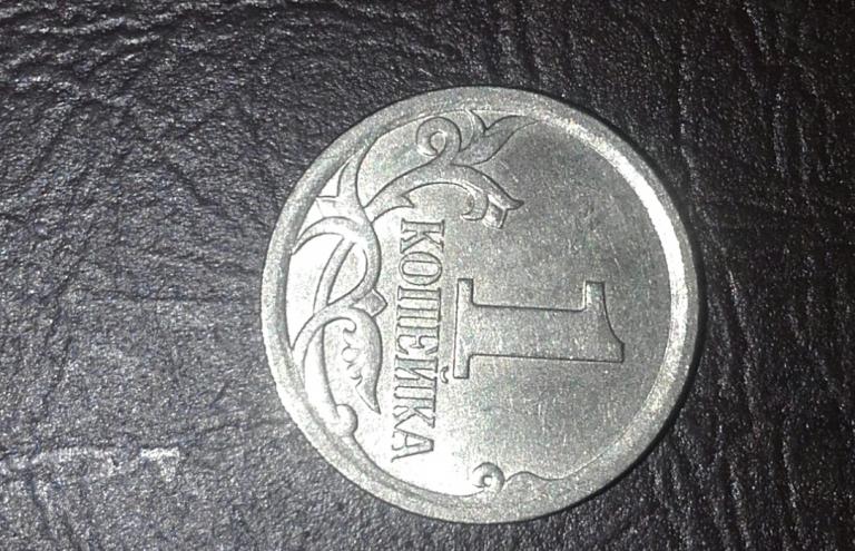 1 копейка 2006 год м  5.11 Б по А.С. лот 17