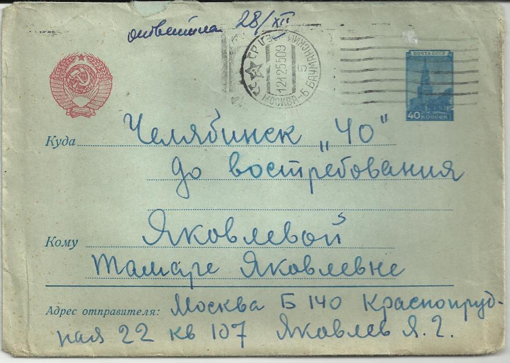 КОНВЕРТ.КРЕМЛЬ. СТАНДАРТ.СИНЯЯ.     ЧЕЛЯБИНСК 40!!!