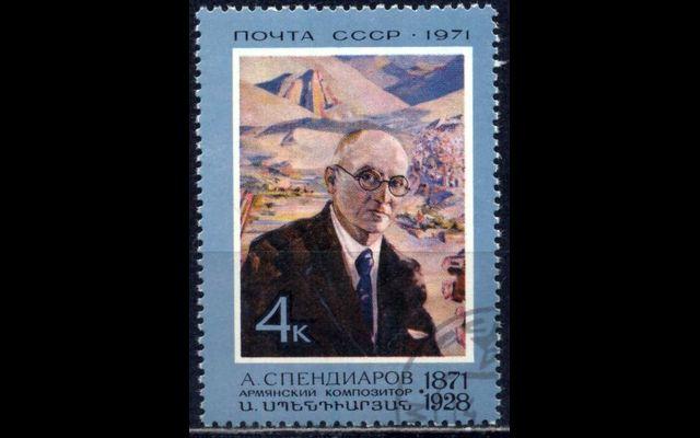 СССР 1971 Сл 4025 А.Спендиаров CTO 054/746