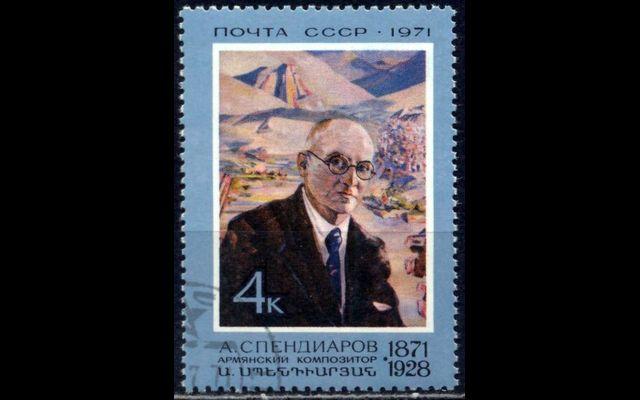 СССР 1971 Сл 4025 А.Спендиаров CTO 054/747
