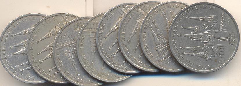 Олимпиада Кремль 1 рубль 1978 год