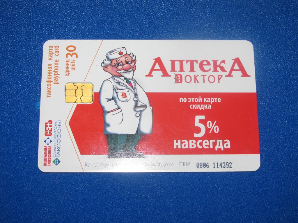 Ооо аптека доктор