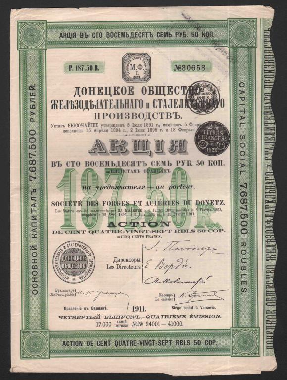 658 Донецкое общество железноделательного и сталелитейного производств акция 1911 4 вып